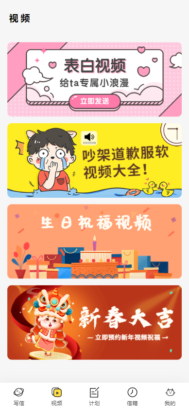 h5短信匿名信源码一封来信你的Ta的一封来信表白祝福道告白信  7494悠闲社区
