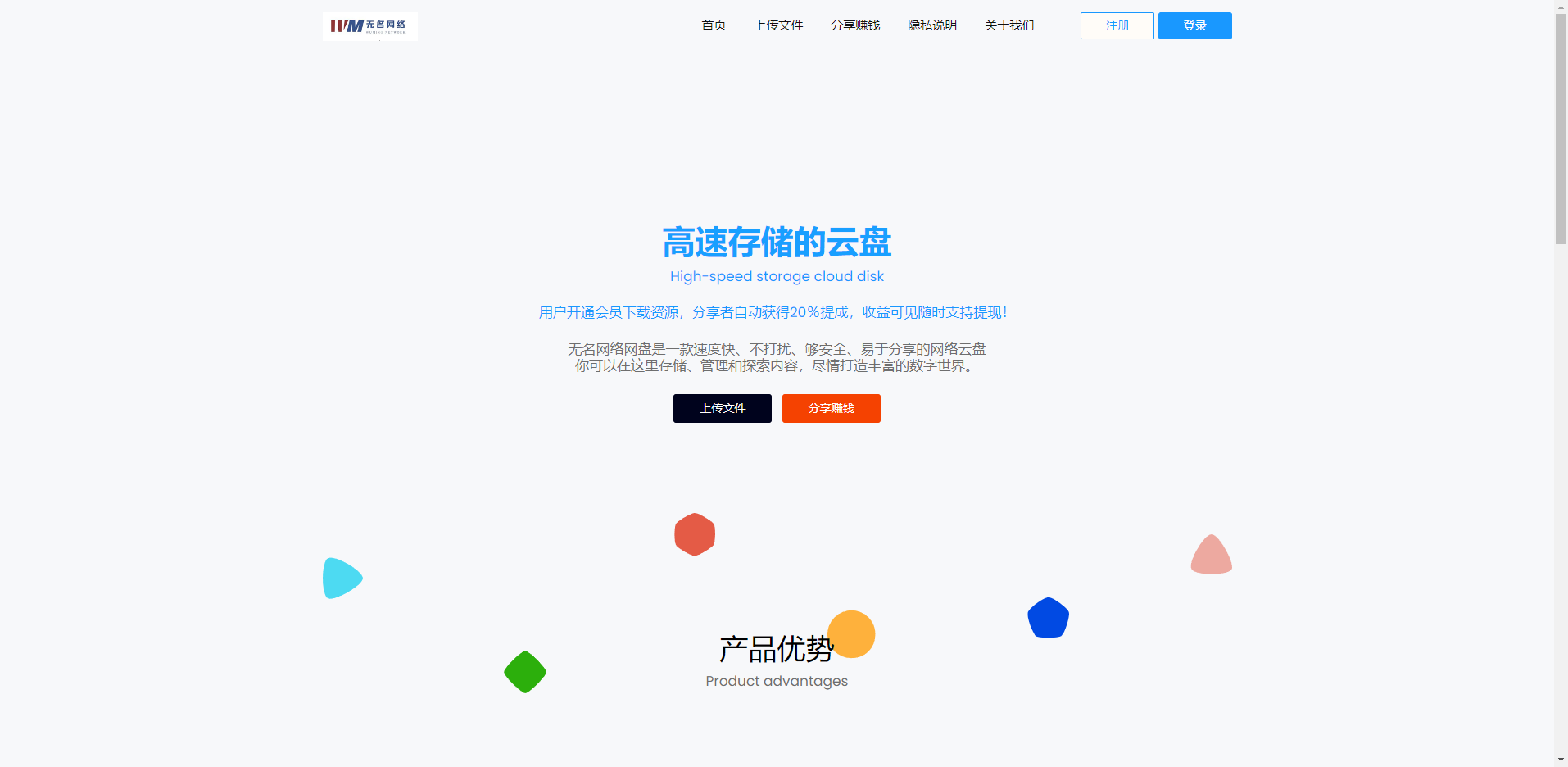 新版可运营级网盘系统网站源码_支持转存和限速下载  8305悠闲社区