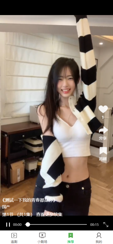 全开源香蕉小短剧付费观看影视系统源码/带支付收益等模式/支持多平台小程序/带搭建教程  9559悠闲社区